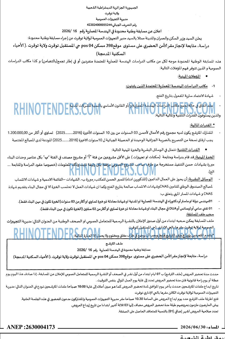 المساء