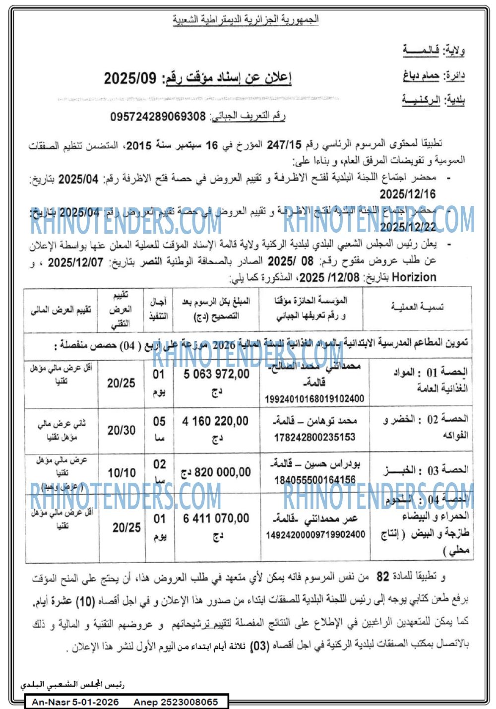 AN-NASR