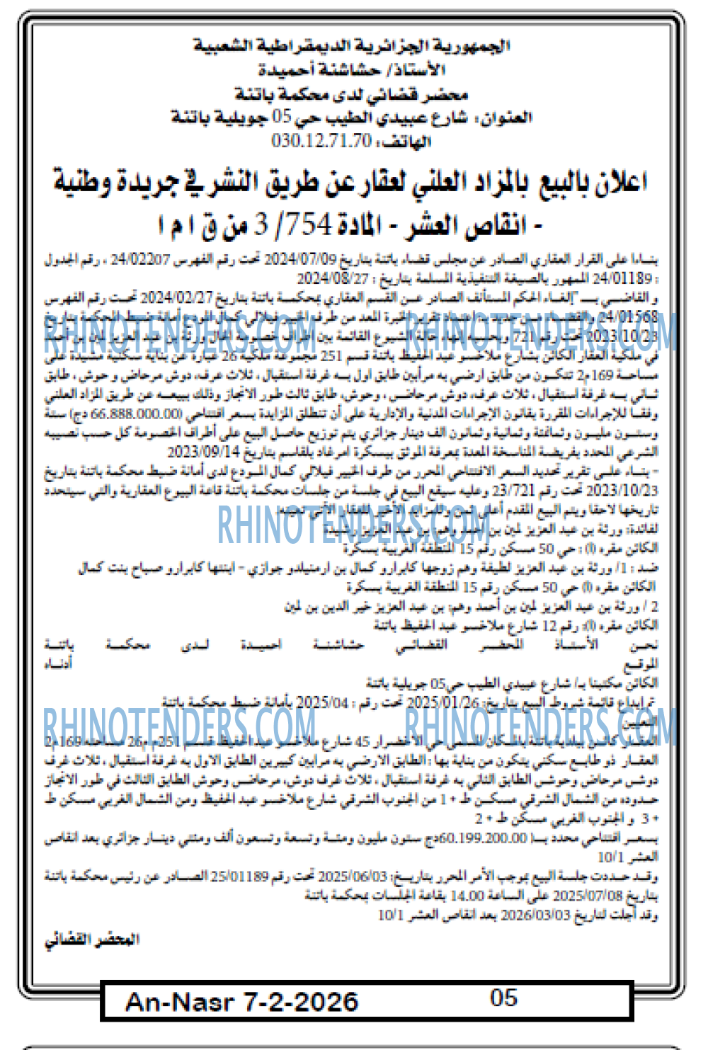 AN-NASR