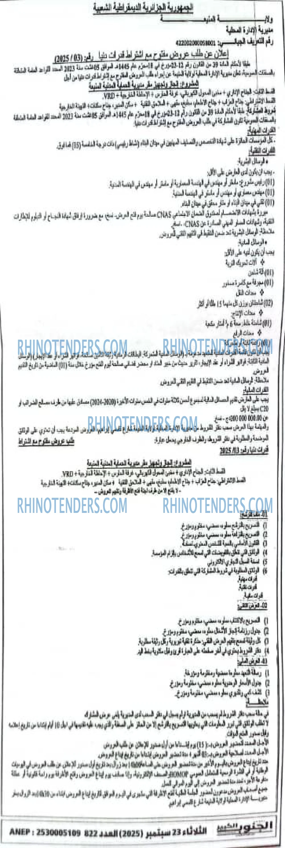 الاحداث الجهوية