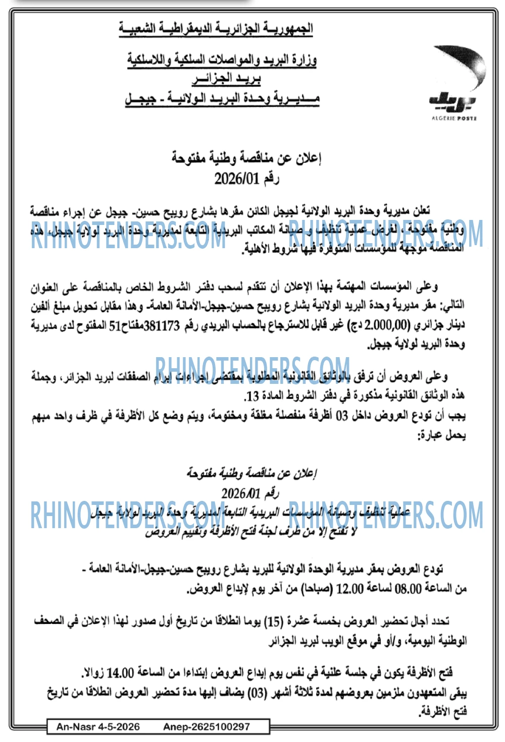 AN-NASR