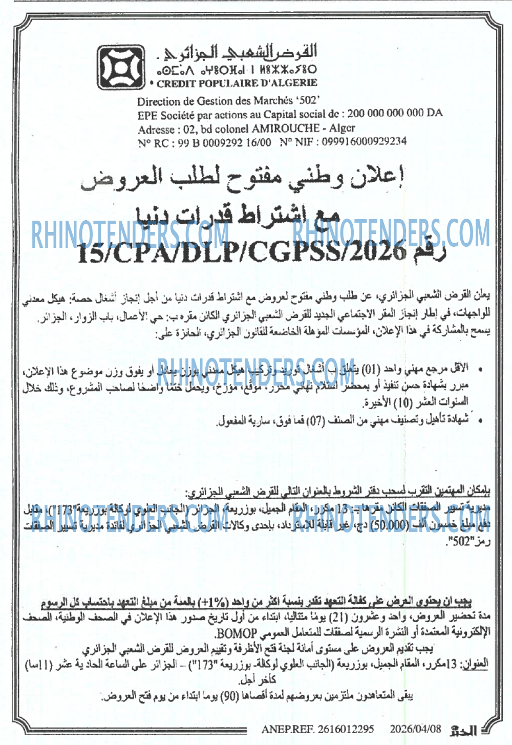 EL KHABAR