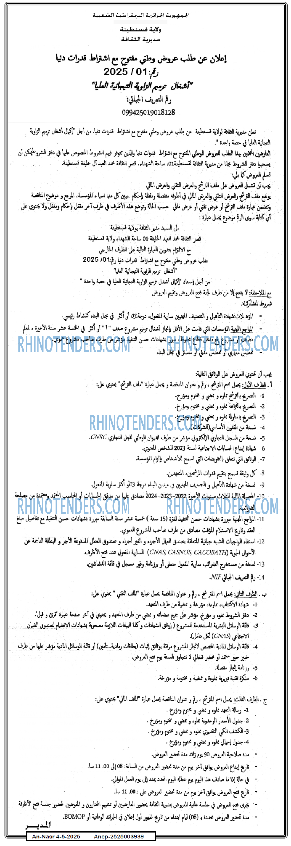 AN-NASR