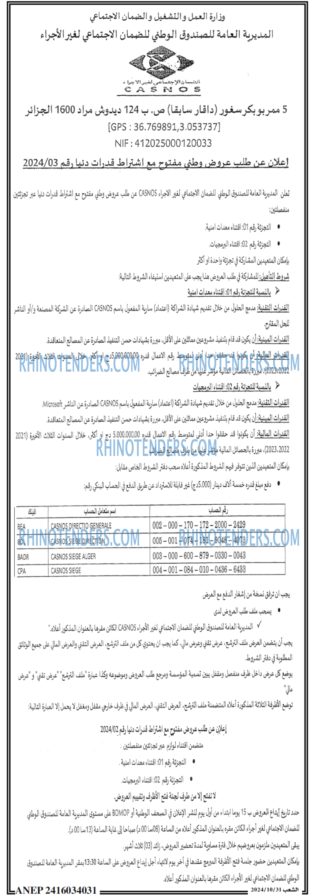 EL KHABAR