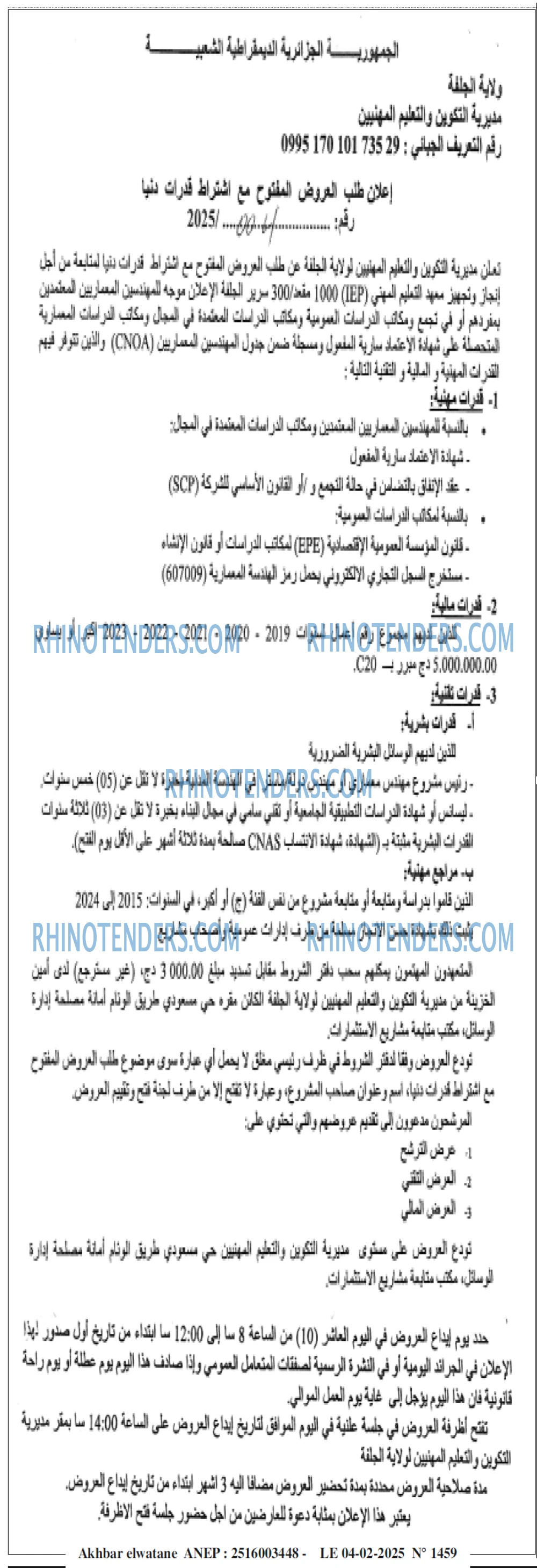 Akhbar Lwatan