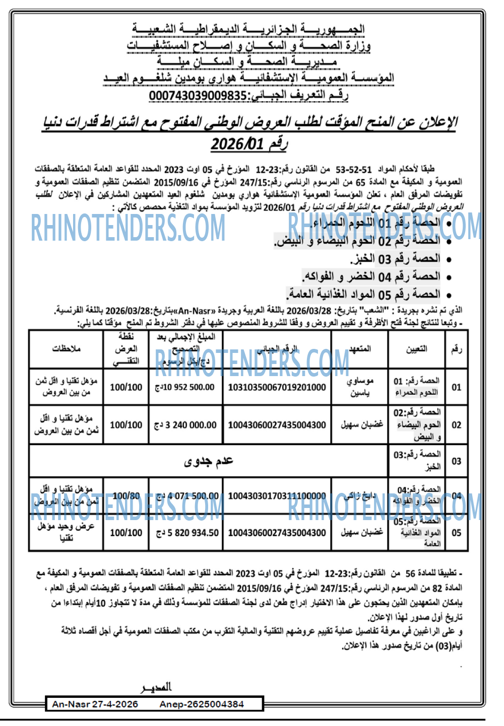 AN-NASR