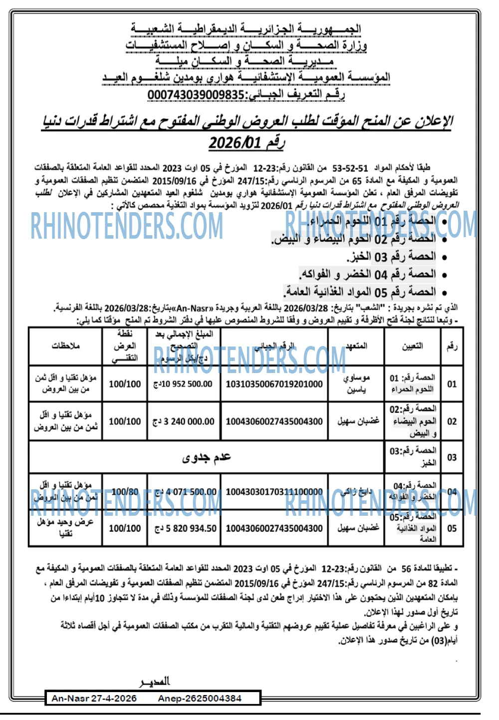 AN-NASR