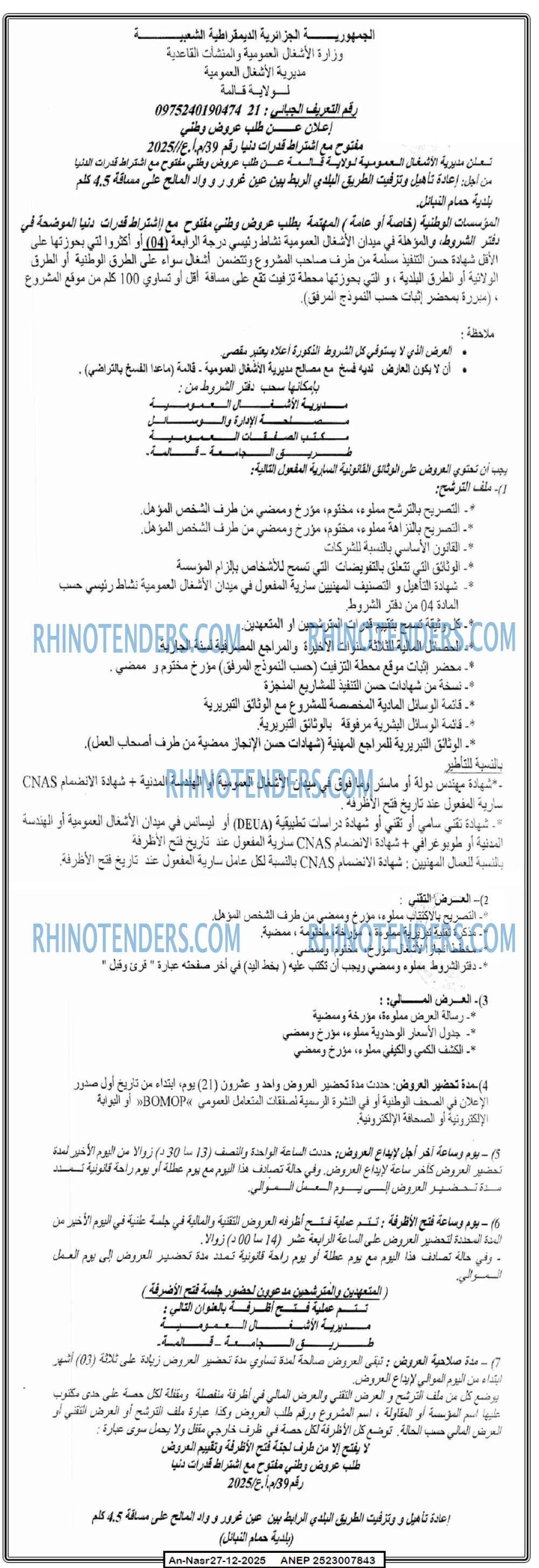 AN-NASR