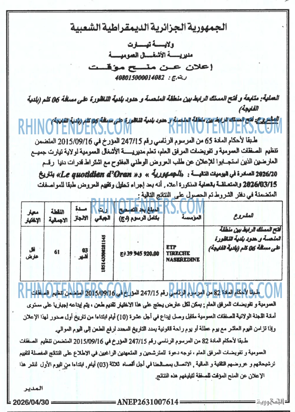 Le Quotidien d'Oran