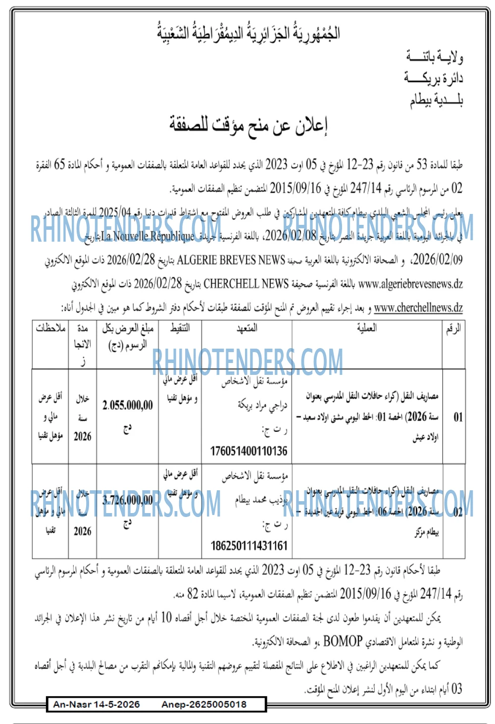 AN-NASR