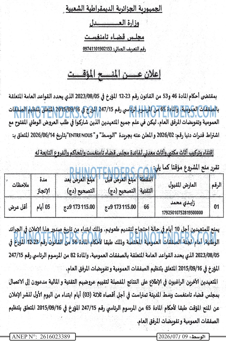 الوسط