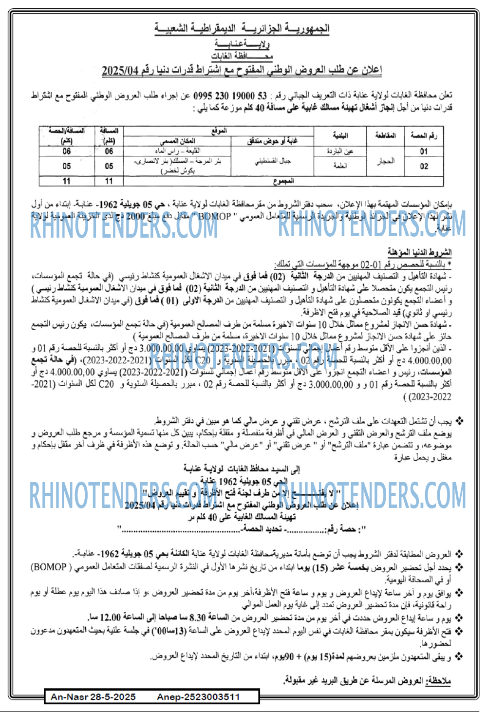 EL KHABAR