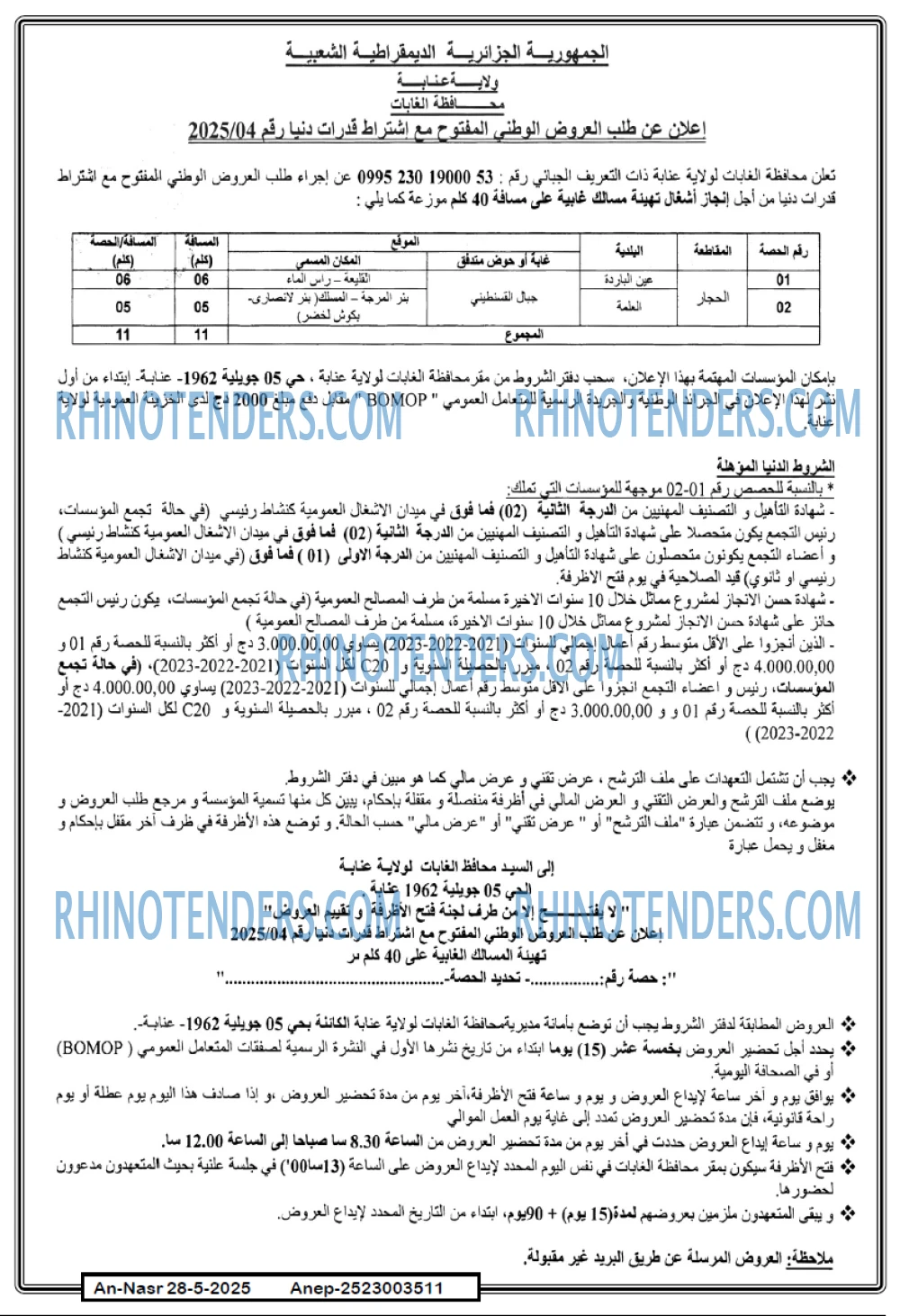 EL KHABAR