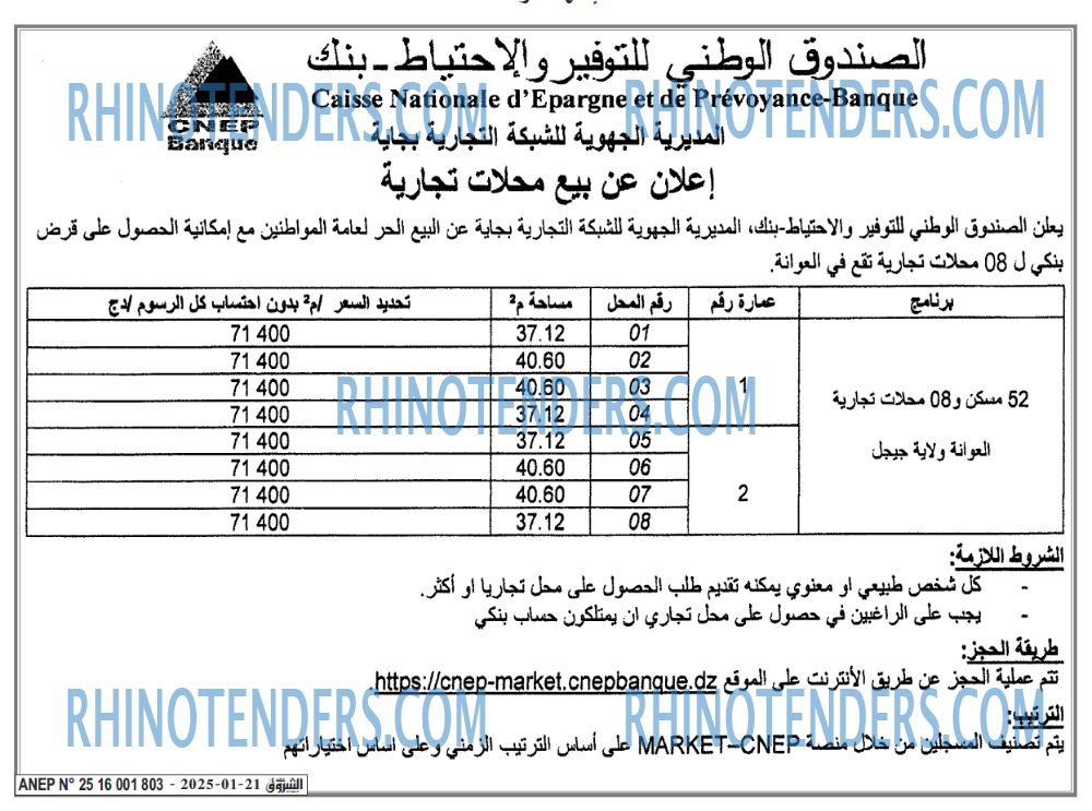 EL KHABAR