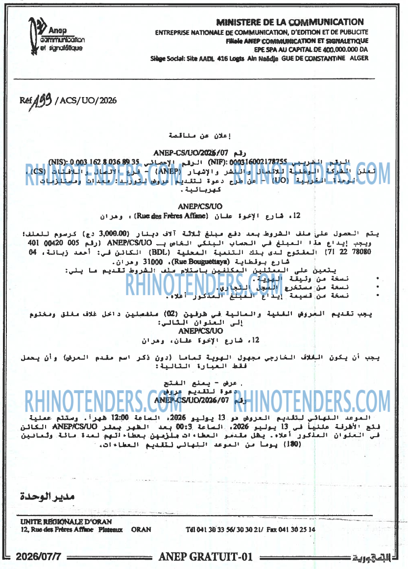 الجمهورية
