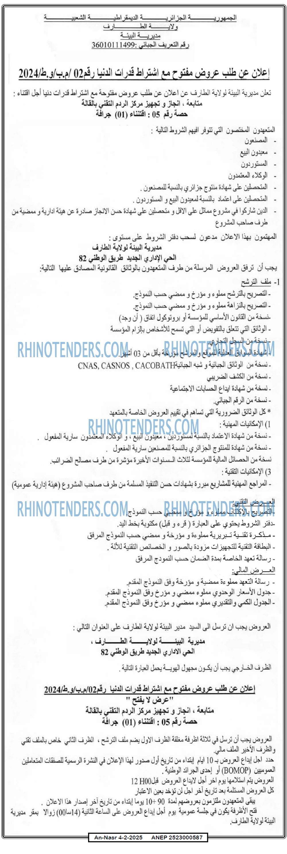 AN-NASR