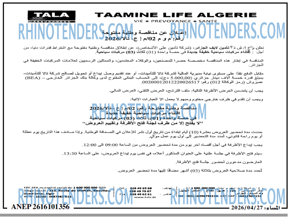 المساء