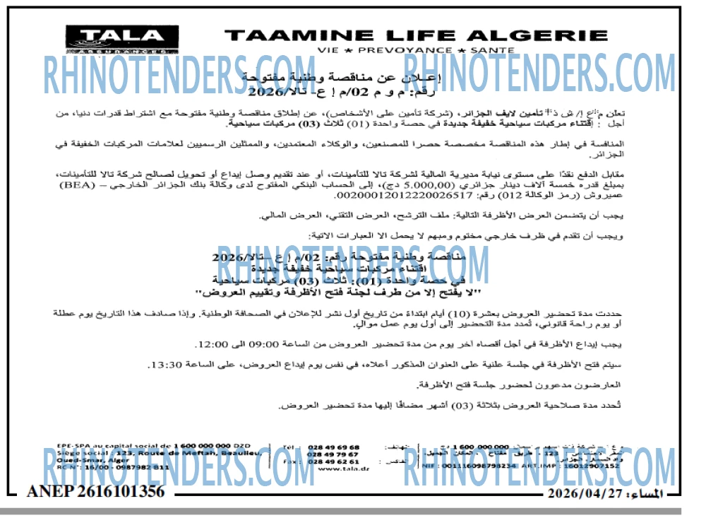 المساء