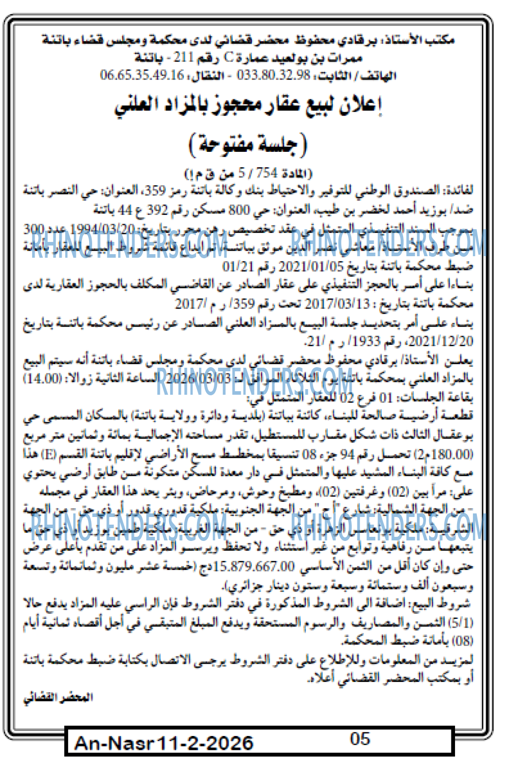 AN-NASR