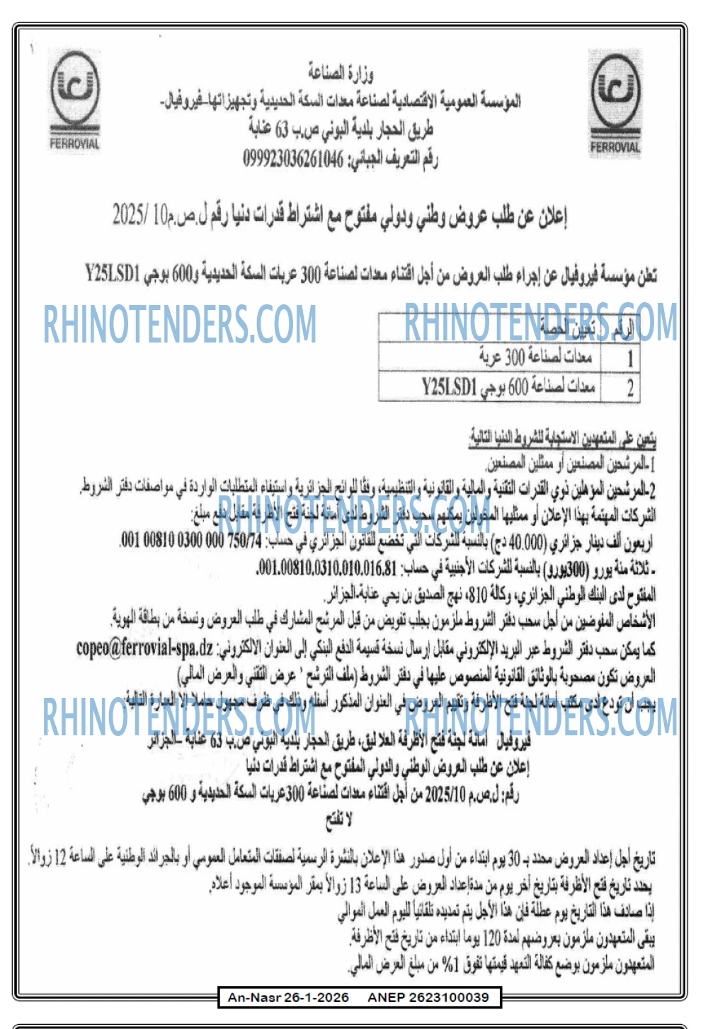 AN-NASR