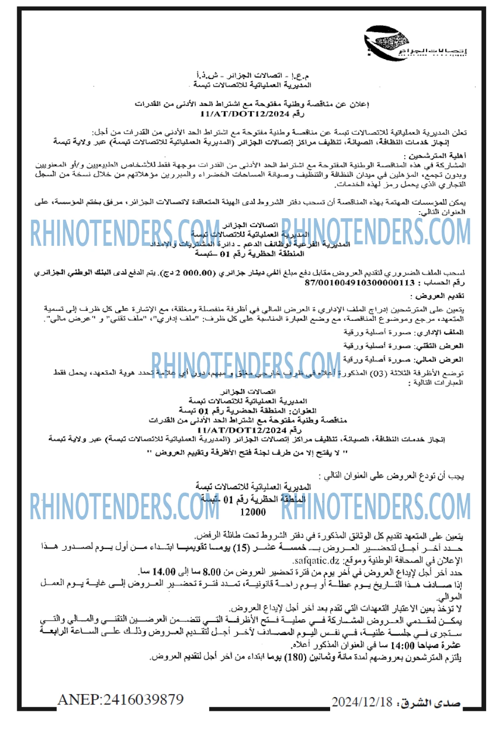 صدى الشرق