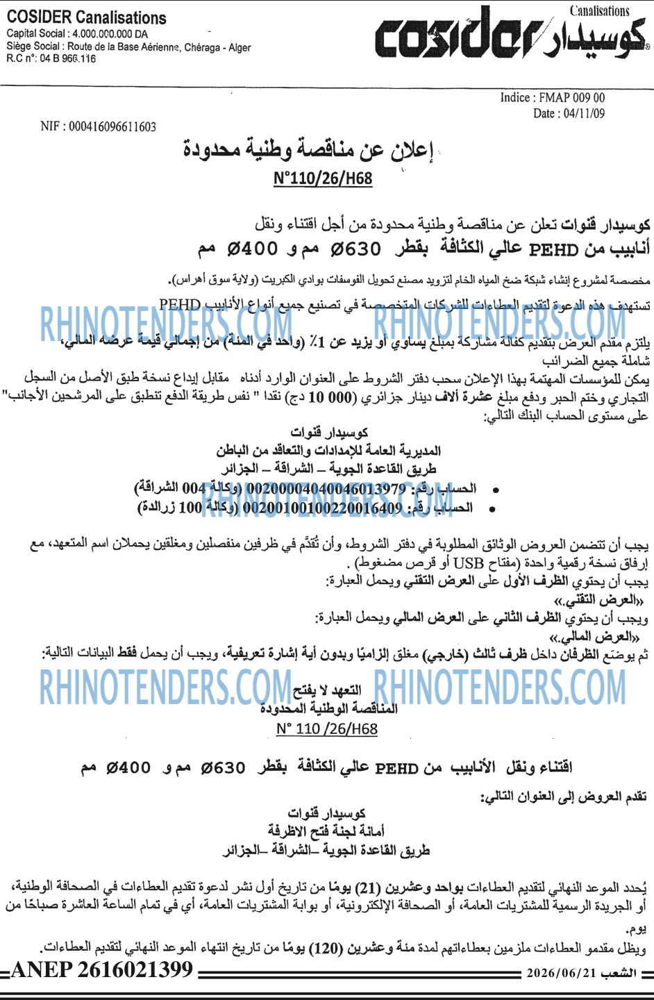 الشعب