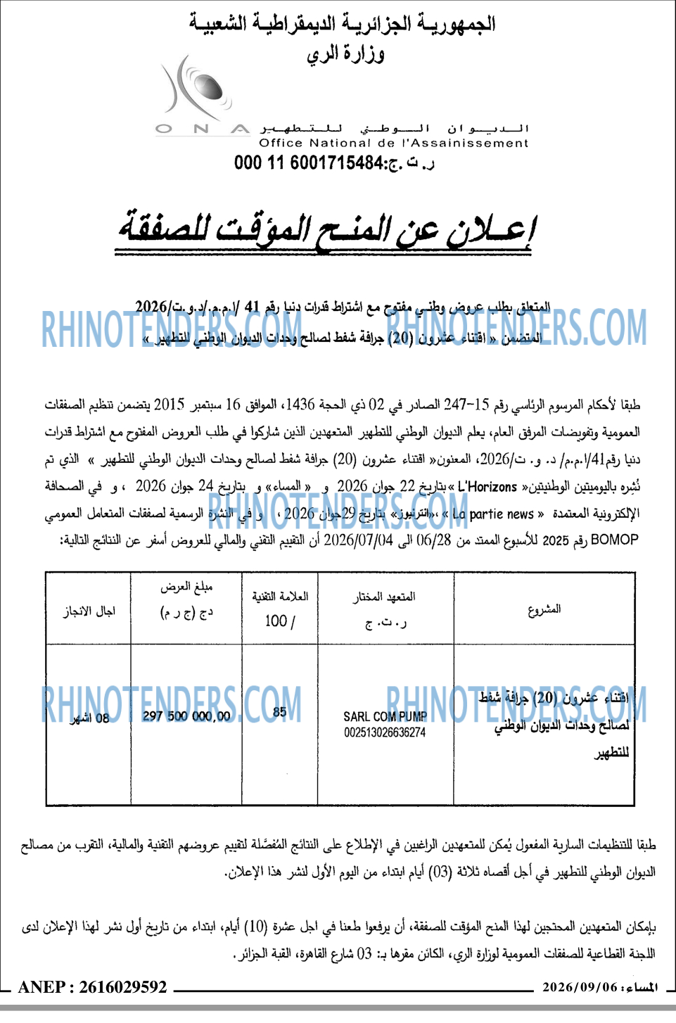 المساء