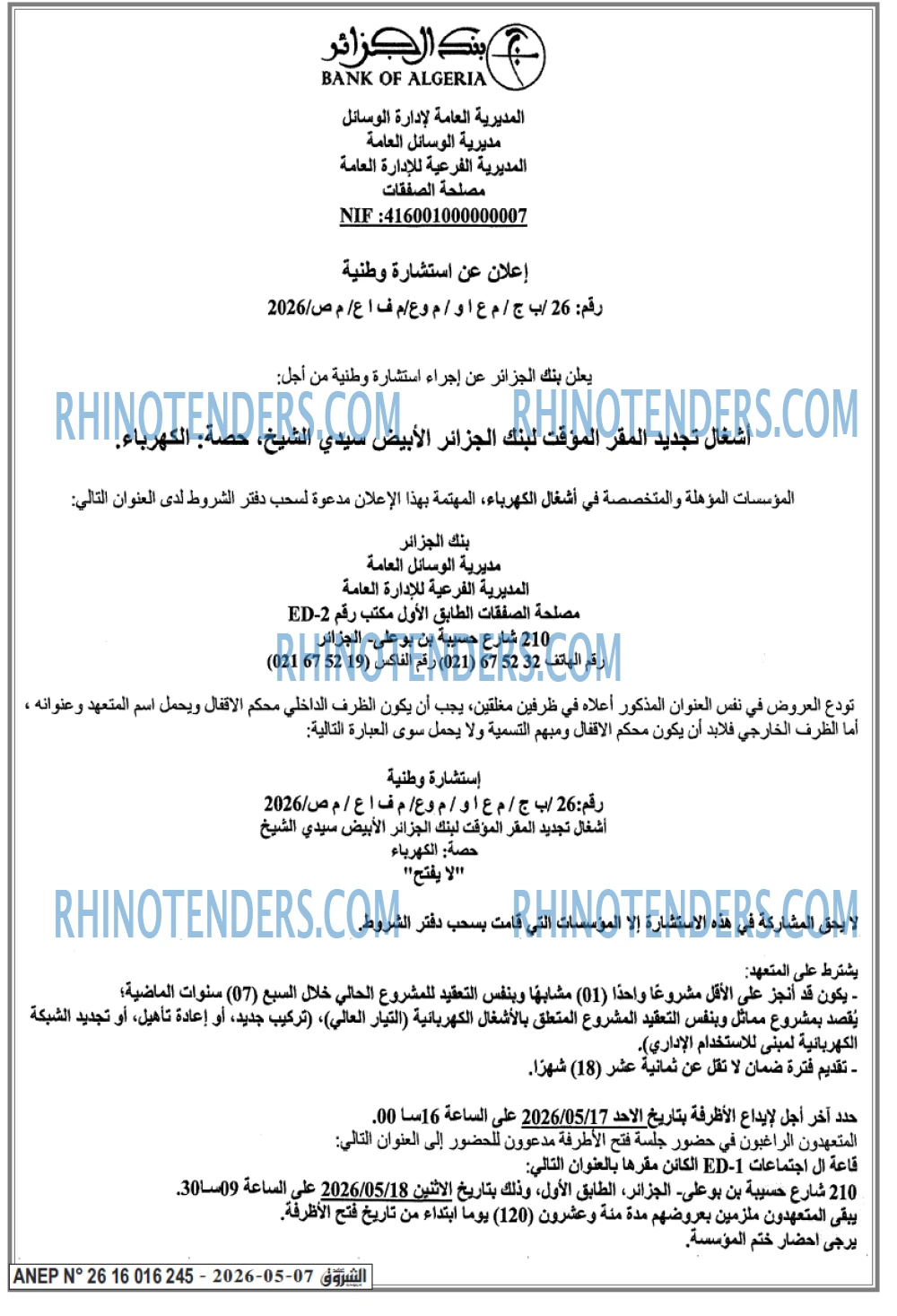 الشروق