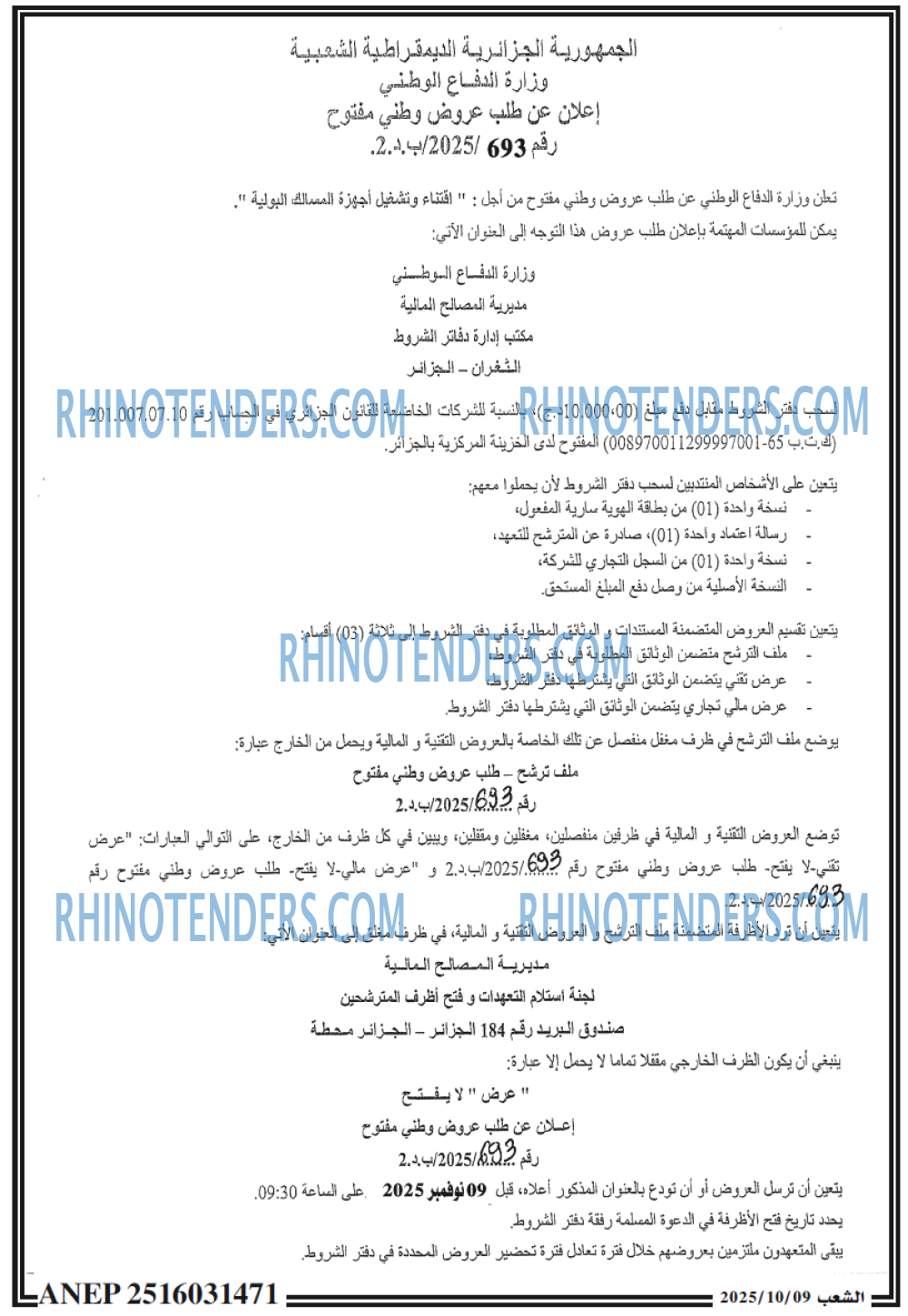 الشعب