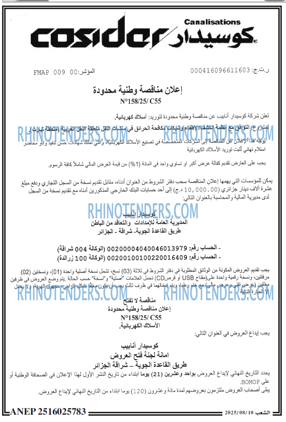 الشعب