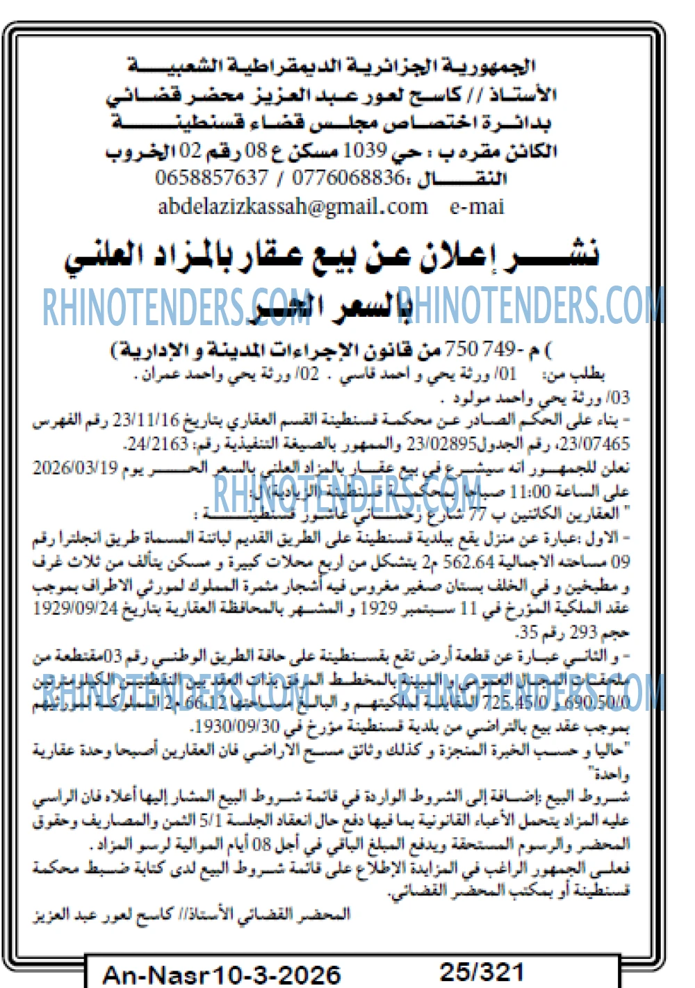 AN-NASR