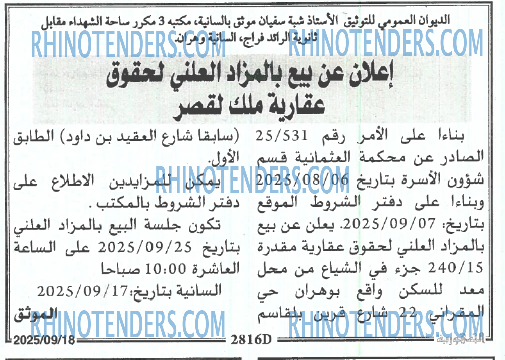 الجمهورية