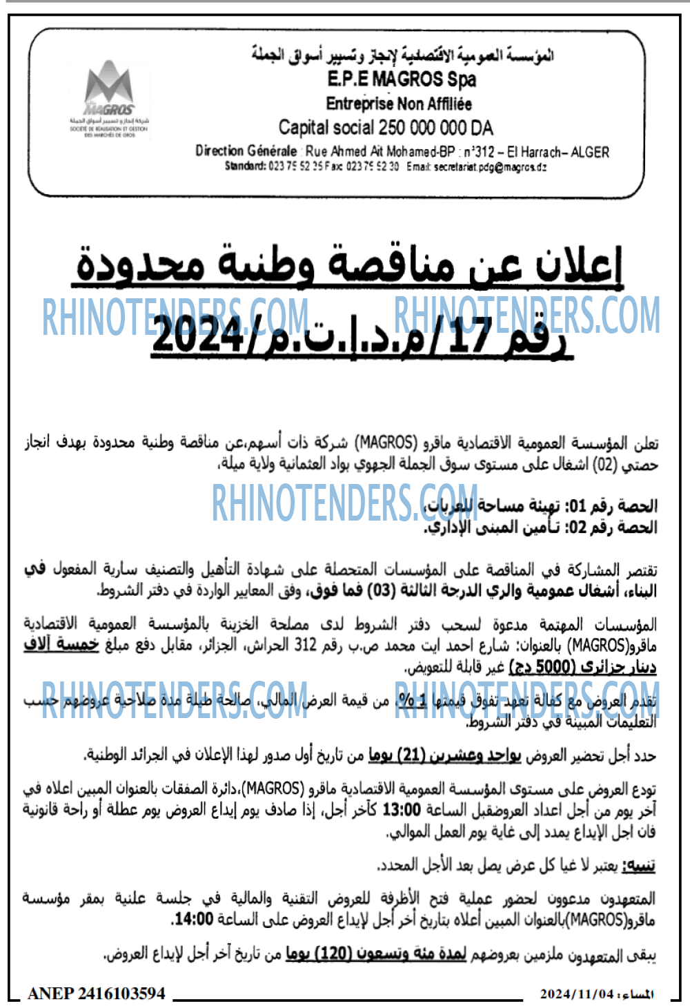 المساء