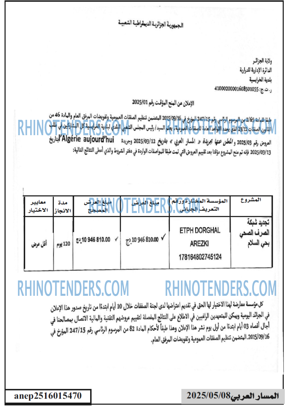 EL KHABAR