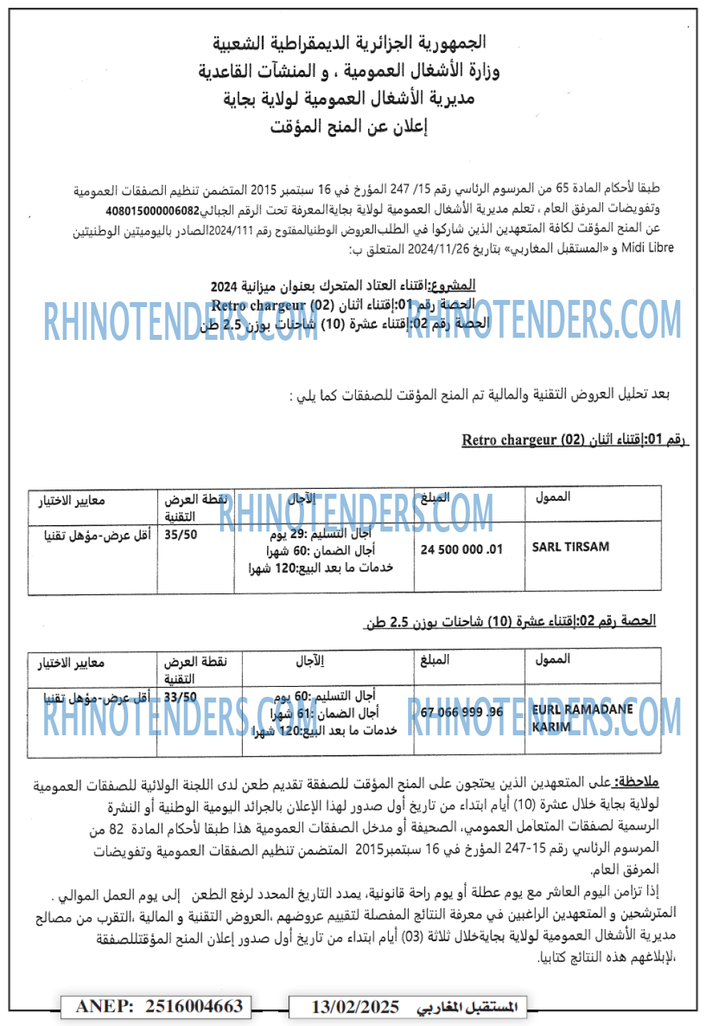 الشمس