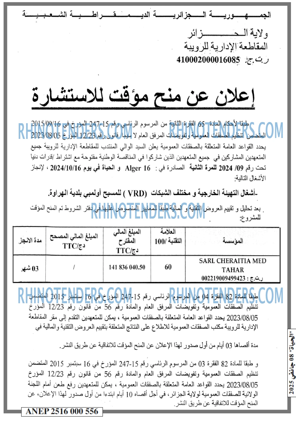 الحياة