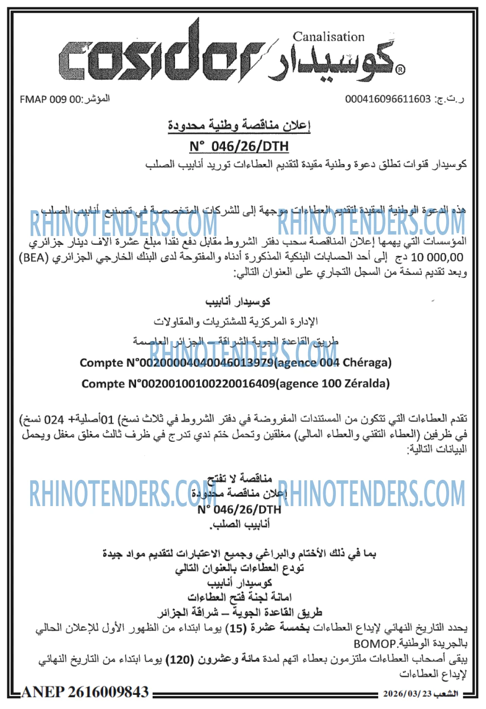 الشعب