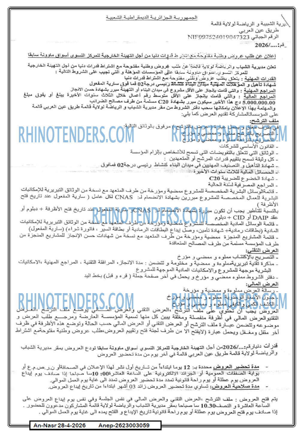 AN-NASR