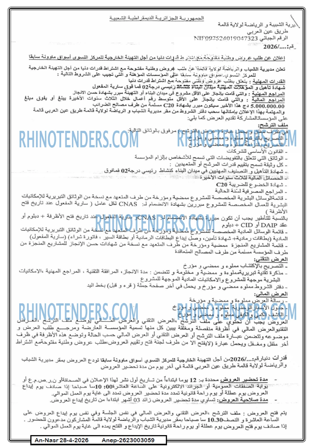 AN-NASR