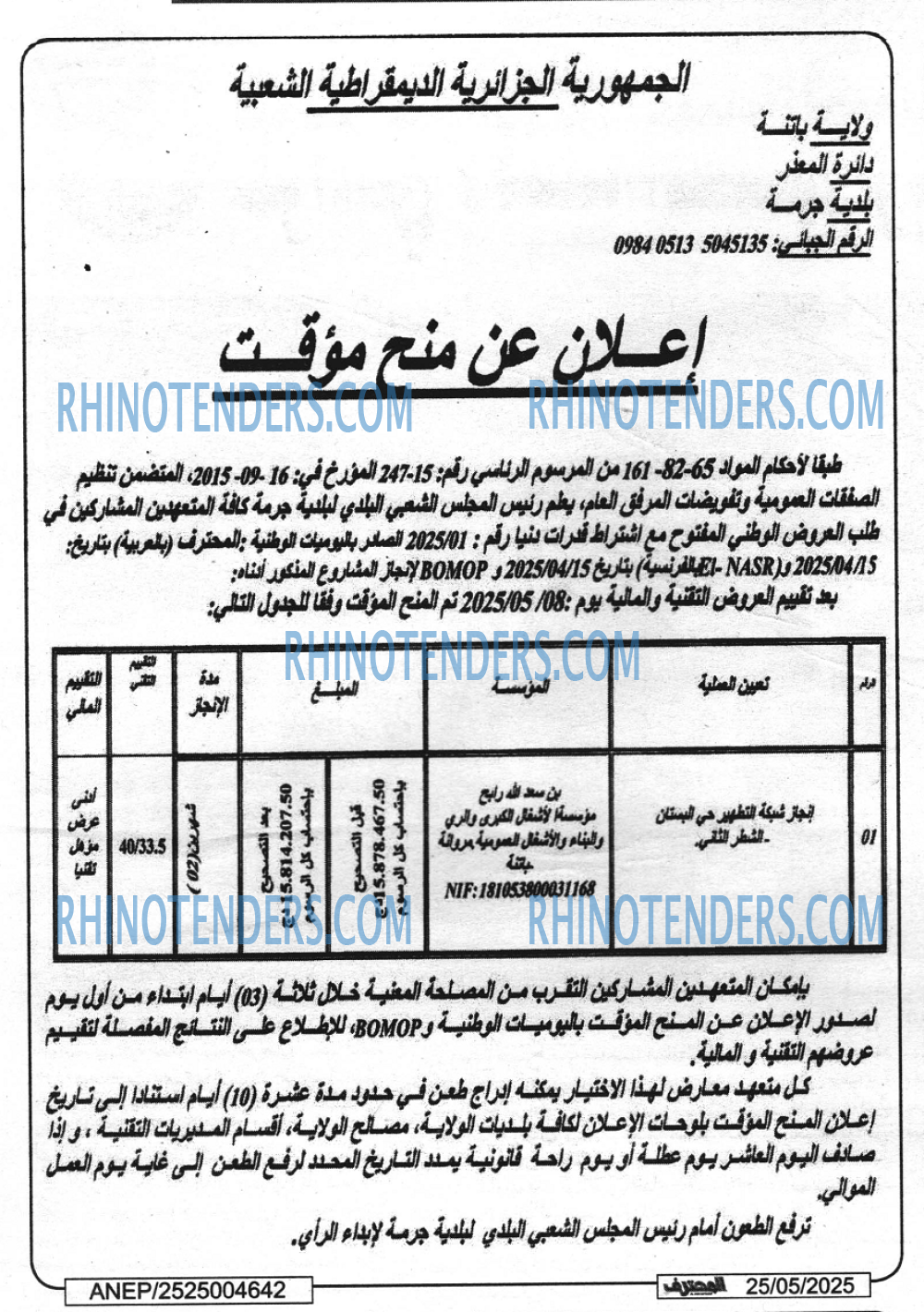 El Moudjahid