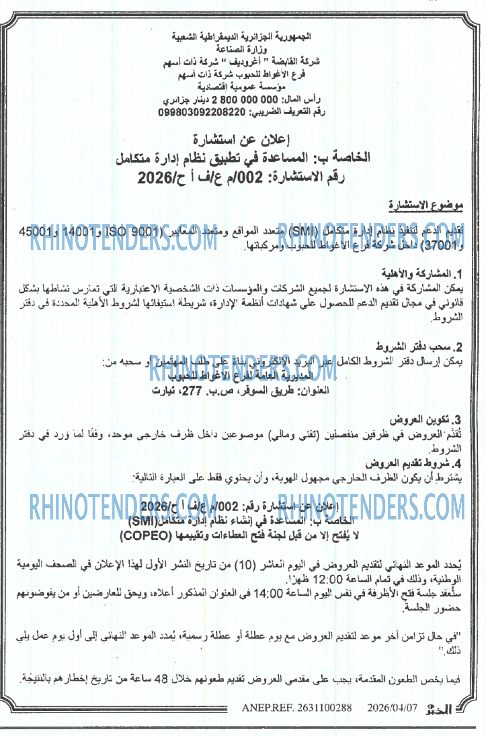 الخبر