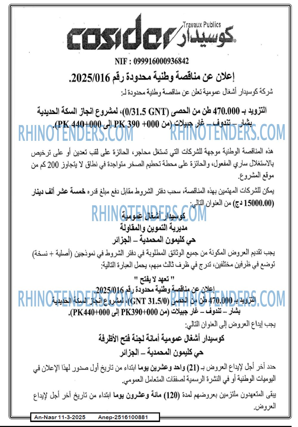 AN-NASR