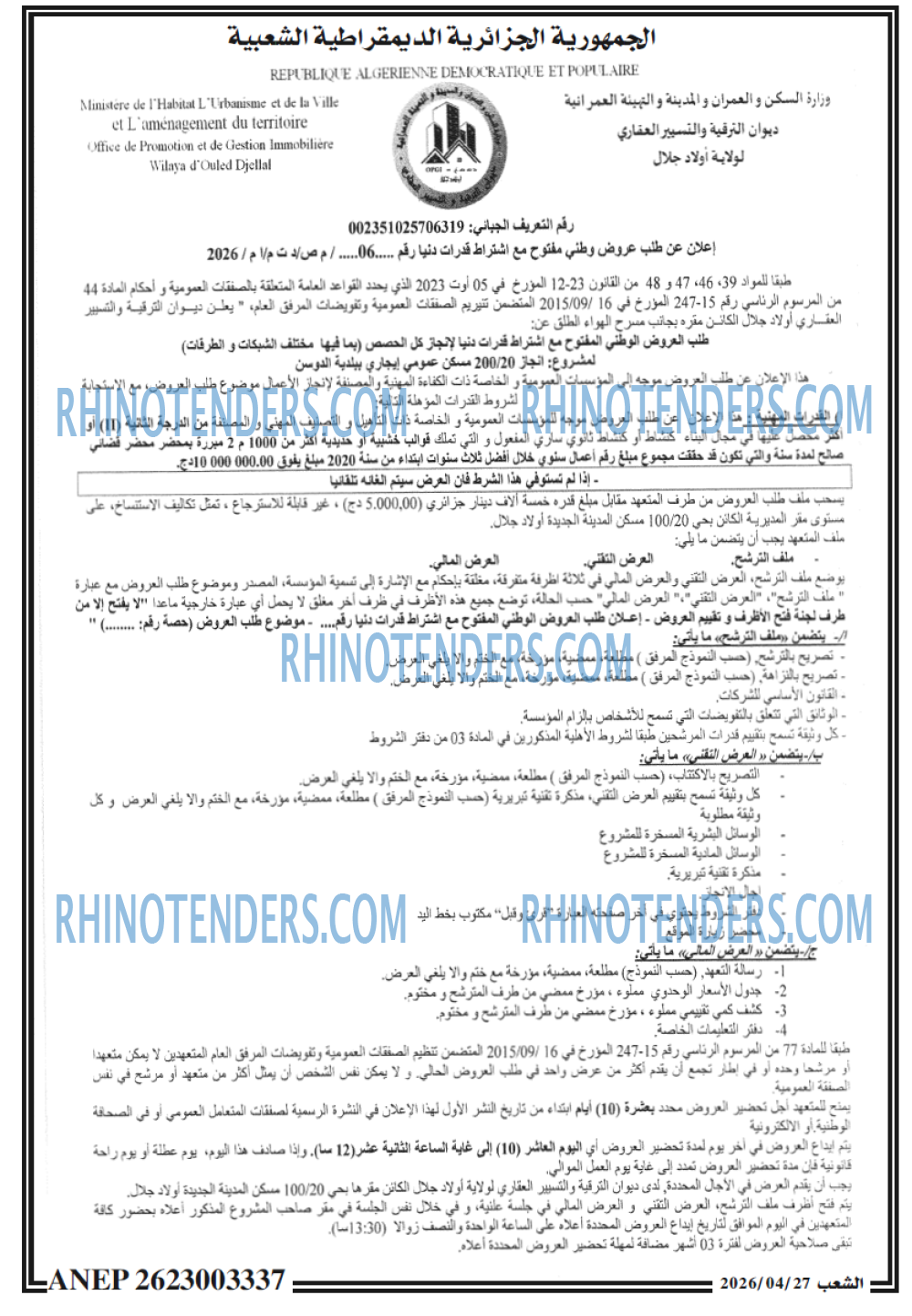 الشعب