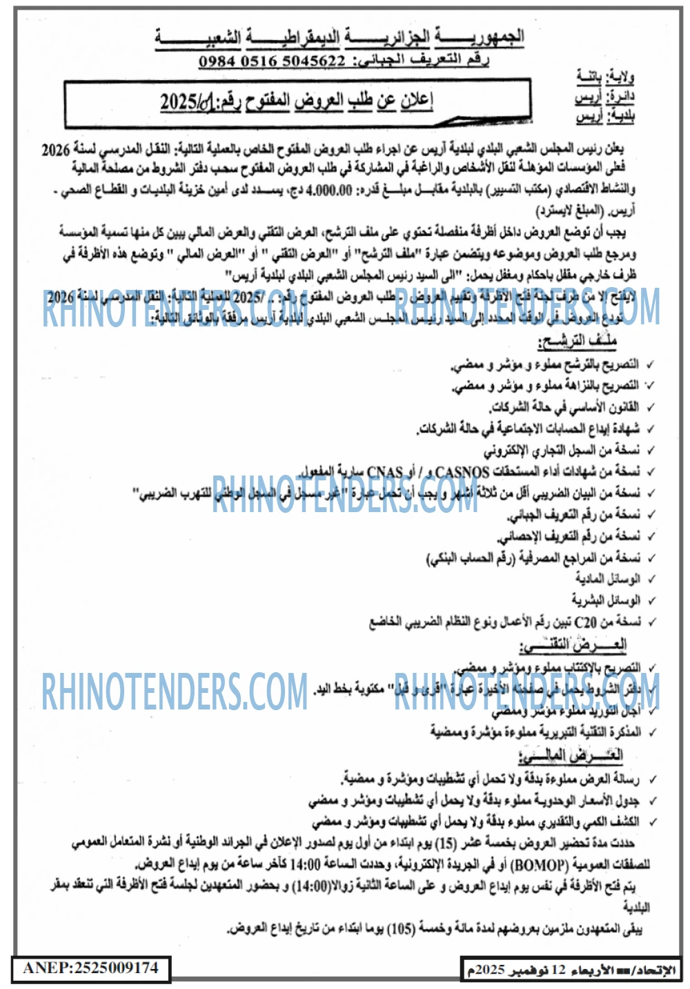 EL ITIHAD