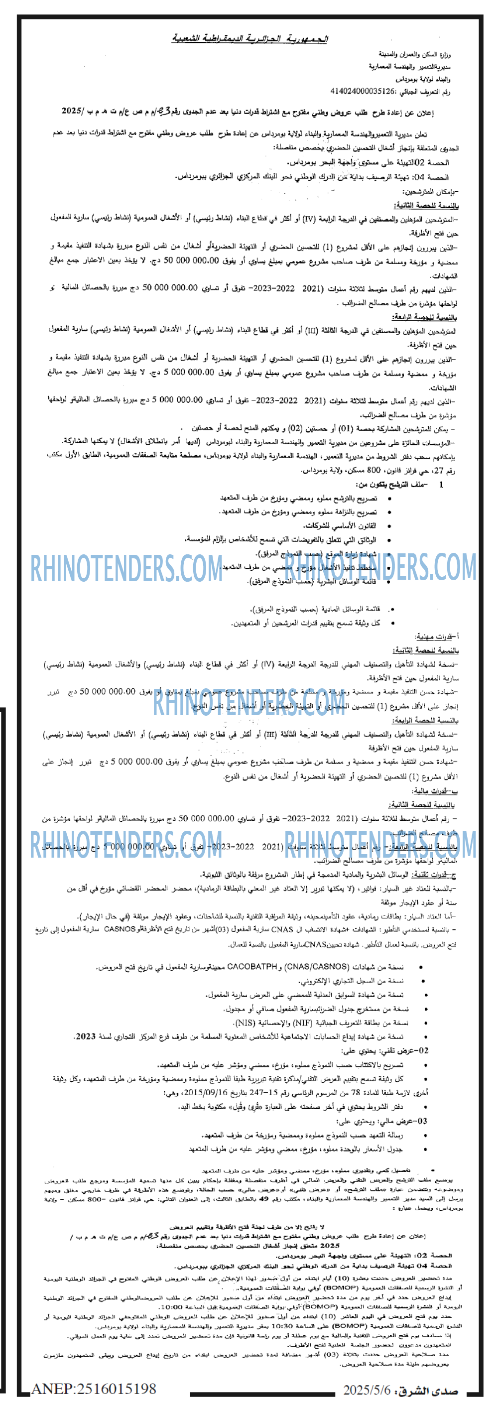 صدى الشرق