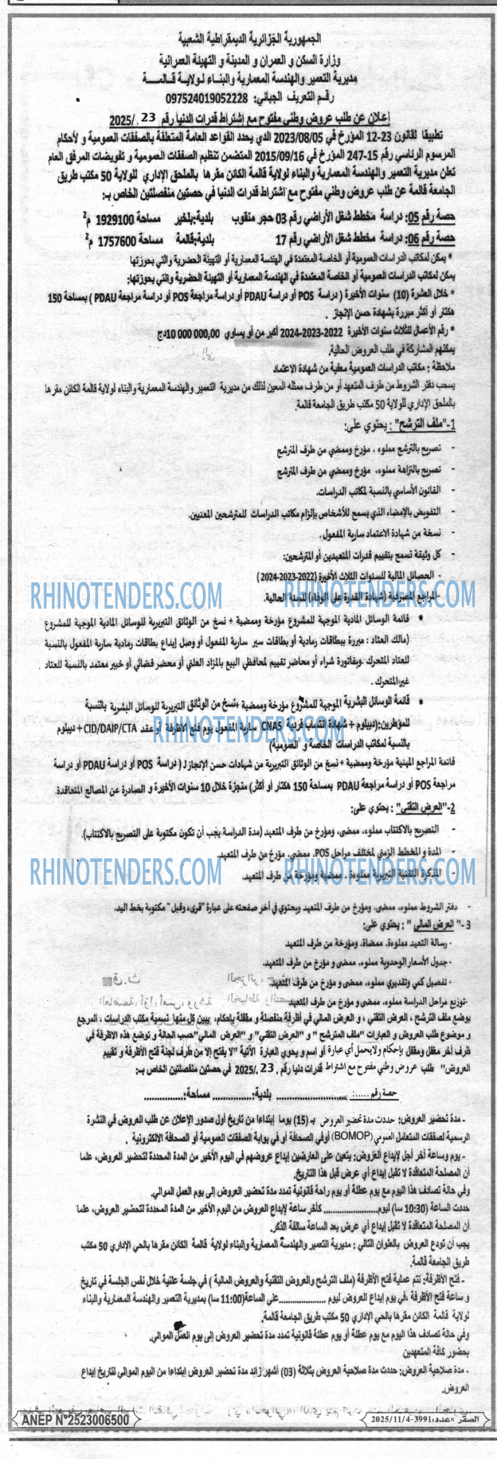 الصقر