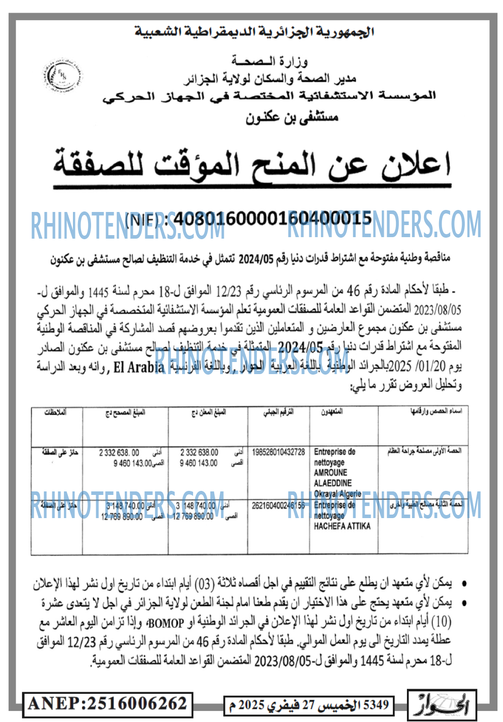 الحوار