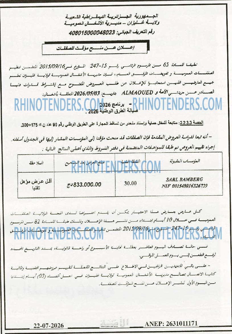 الأمة