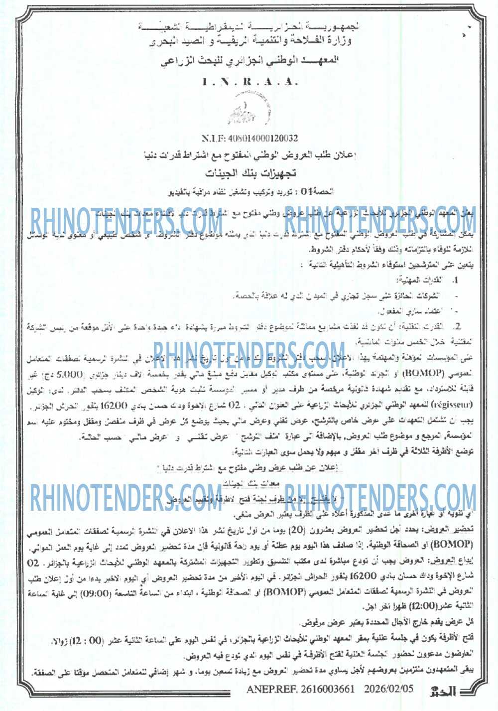الخبر