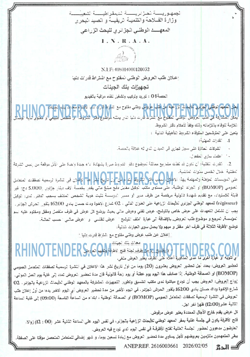 الخبر